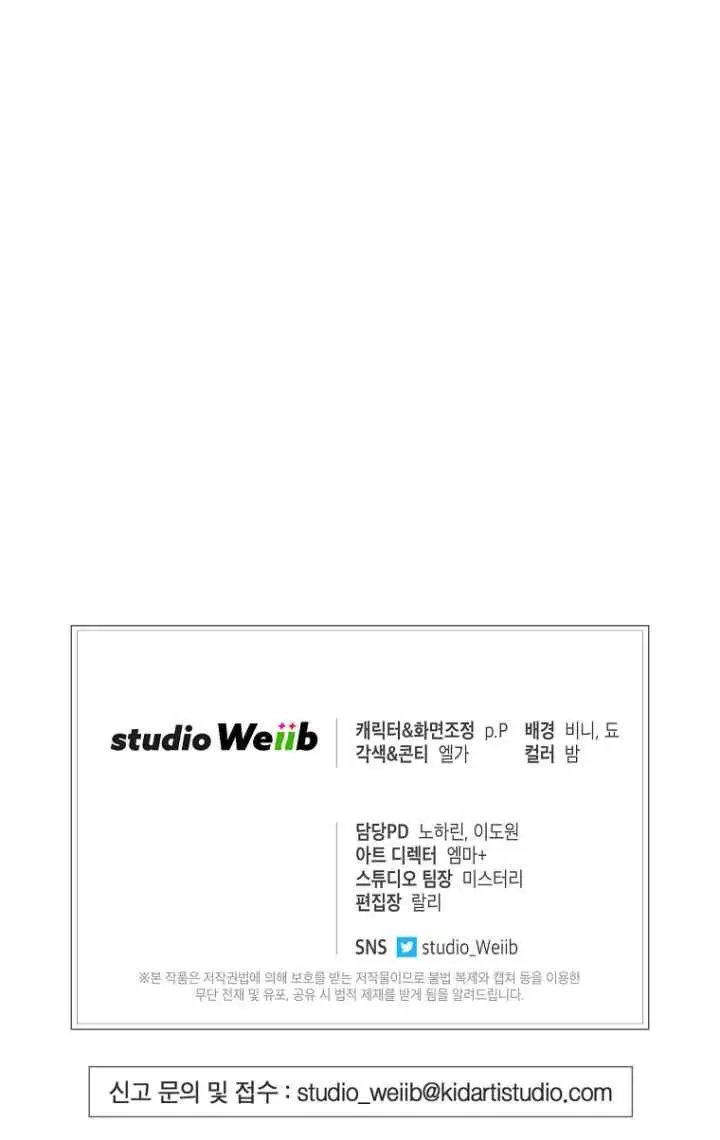 Please Have a Meal chapter 60 halaman 13