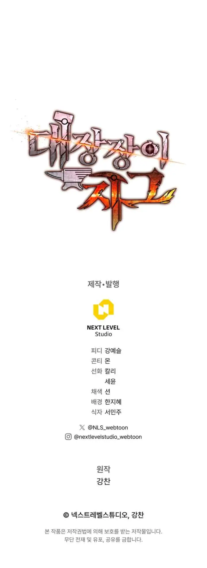 Legendary Blacksmith's Vengeance chapter 20 halaman 17