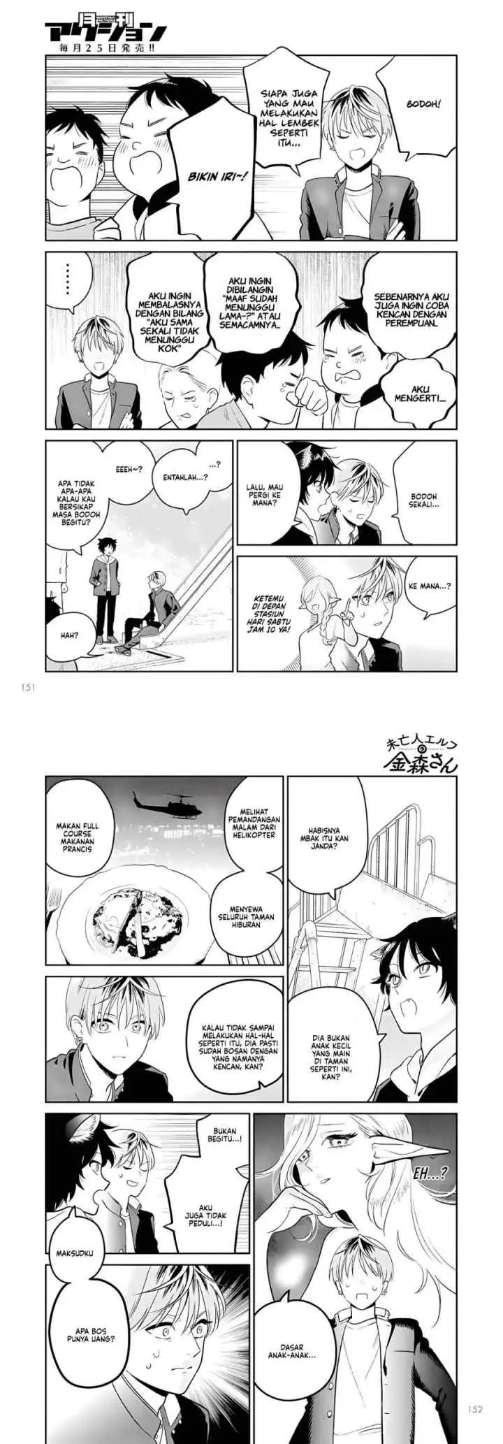 Miboujin Elf no Kanamori-san chapter 2 halaman 4