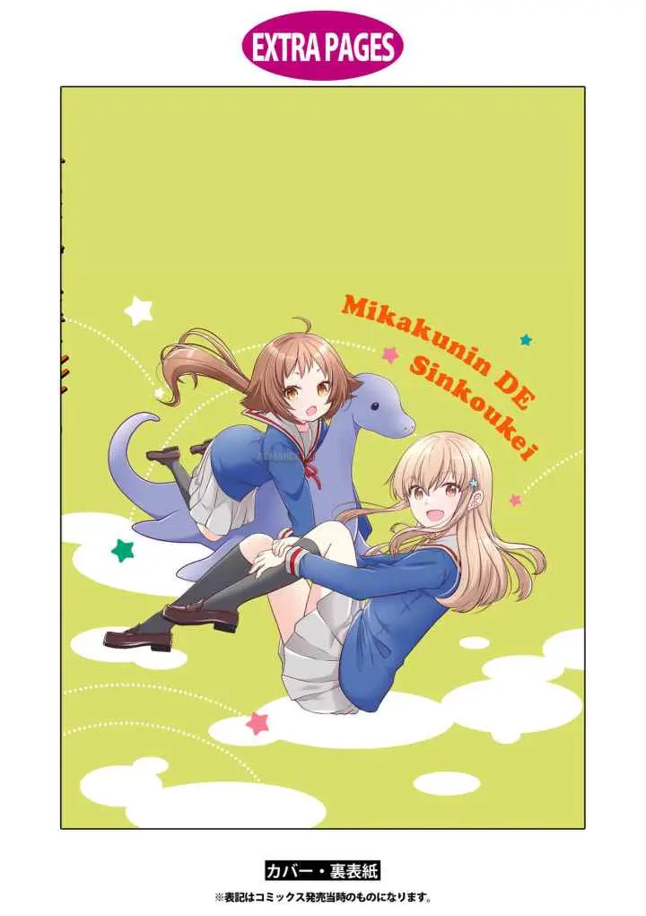 Mikakunin de Shinkoukei chapter 168.5 halaman 8