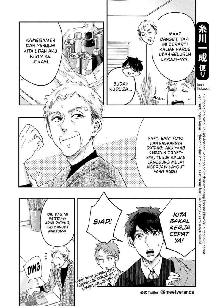 Kyou mo Veranda de chapter 17 halaman 7