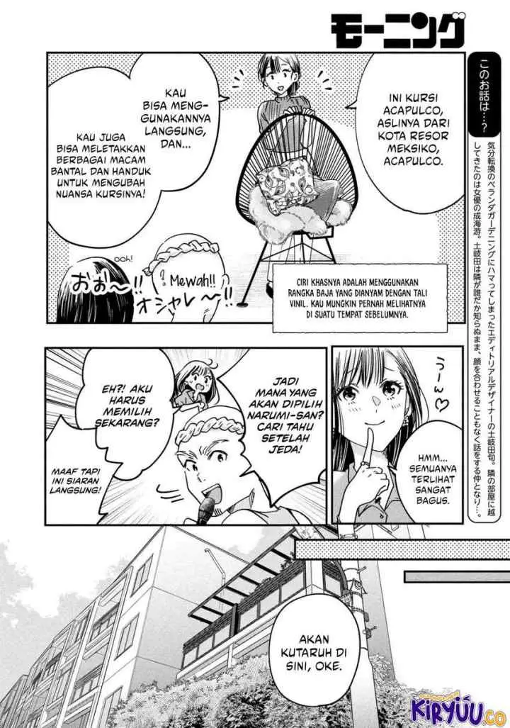 Kyou mo Veranda de chapter 5 halaman 5
