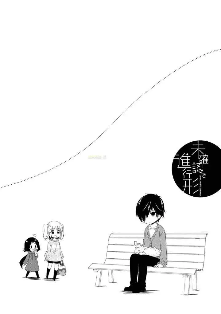Mikakunin de Shinkoukei chapter 106.5 halaman 8