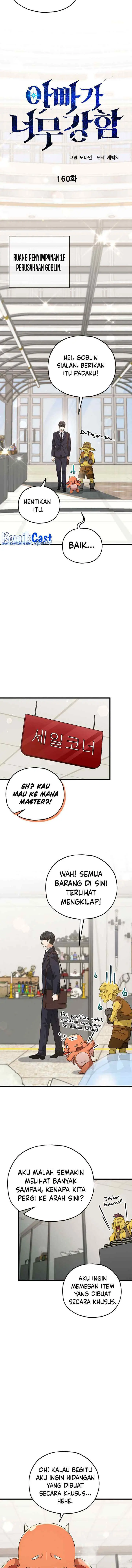 My Dad Is Too Strong chapter 160 halaman 4