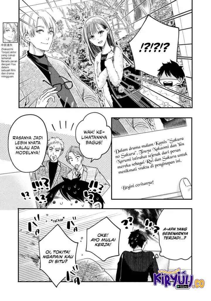 Kyou mo Veranda de chapter 17 halaman 8