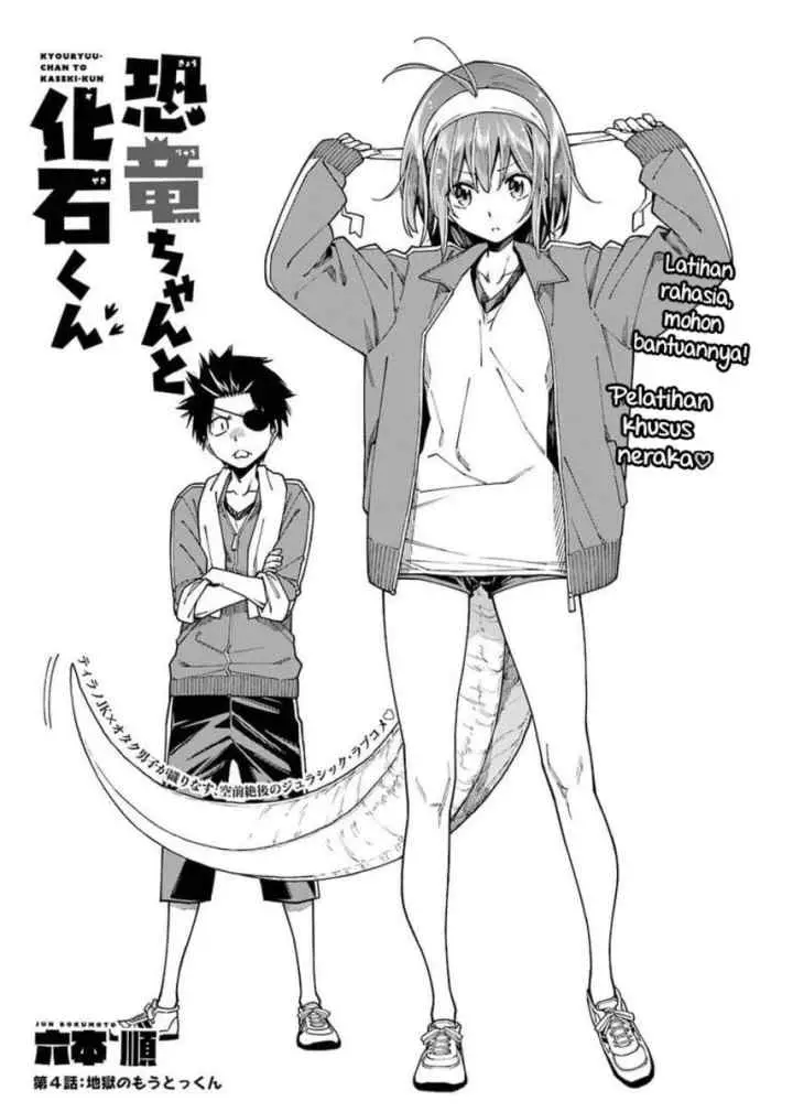 Kyouryu-chan to Kaseki-kun chapter 4 halaman 5