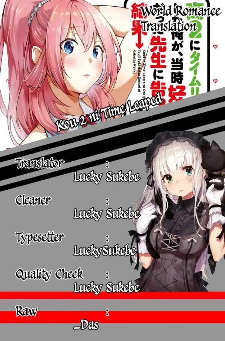 Kou-2 ni Time Leaped Shita Ore ga, Touji Suki Datta Sensei ni Kokutta Kekka chapter 22 halaman 4