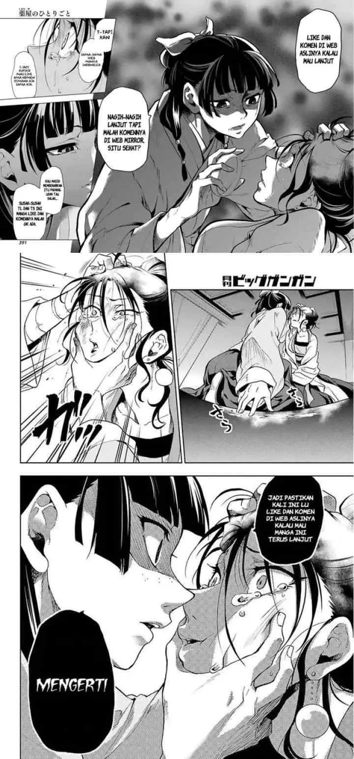 Kishuku Gakkou no Juliet chapter 38 halaman 11
