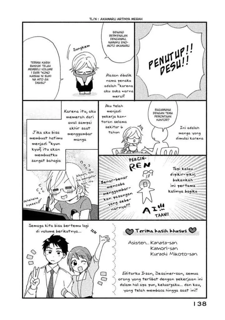 Kono Kaisha ni Suki na Hito ga Imasu chapter 9 halaman 15