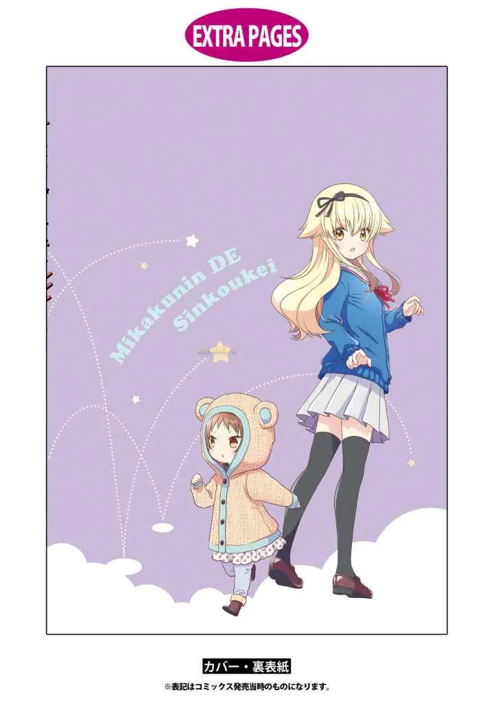 Mikakunin de Shinkoukei chapter 158.5 halaman 8
