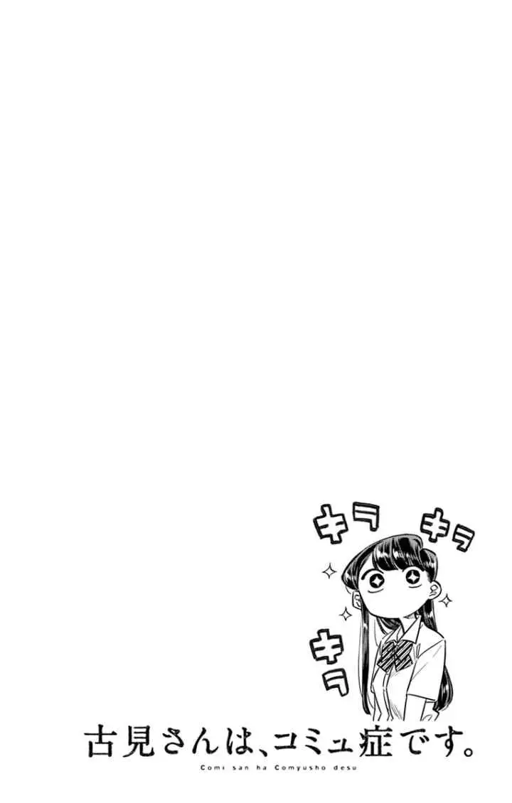 Komi-san wa Komyushou Desu chapter 35 halaman 6