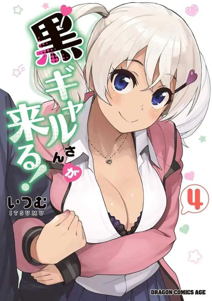 Kuro Gyaru-san ga Kuru! chapter 27.5 halaman 6