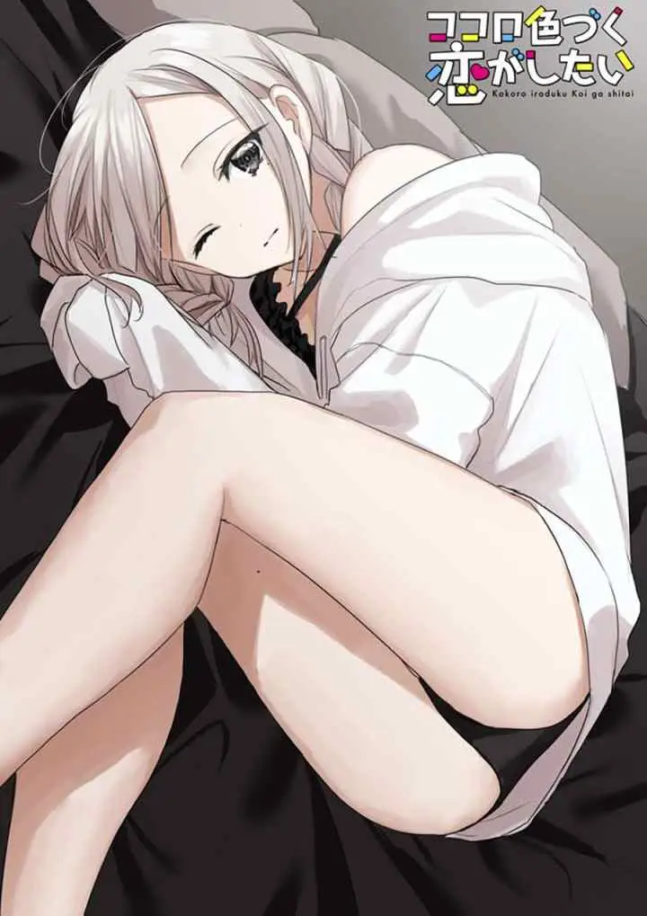Kokoro Irozuku Koi ga Shitai chapter 4 halaman 5
