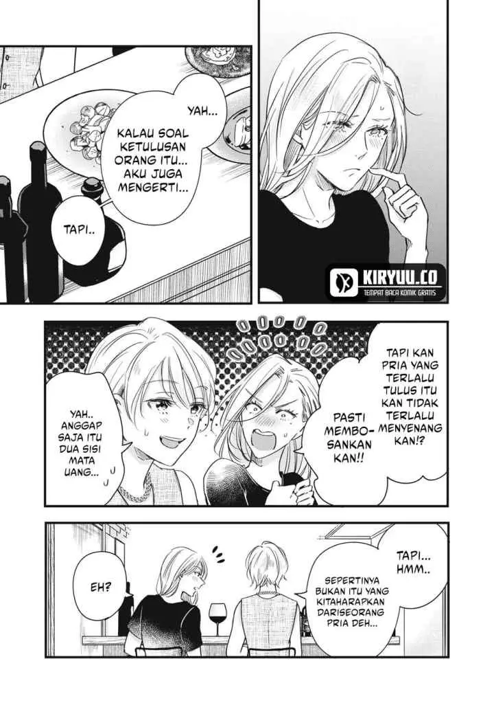 Kyou mo Veranda de chapter 82 halaman 11