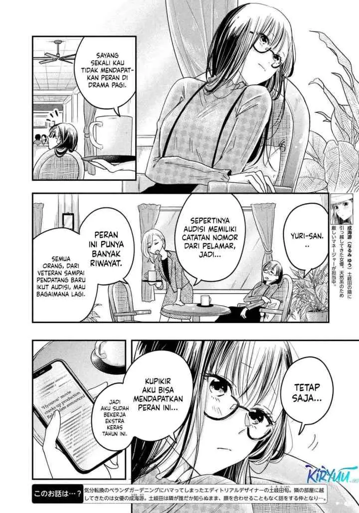 Kyou mo Veranda de chapter 9 halaman 5
