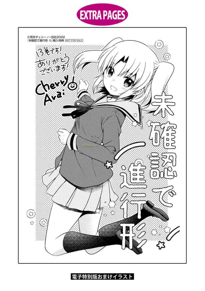 Mikakunin de Shinkoukei chapter 158.5 halaman 9