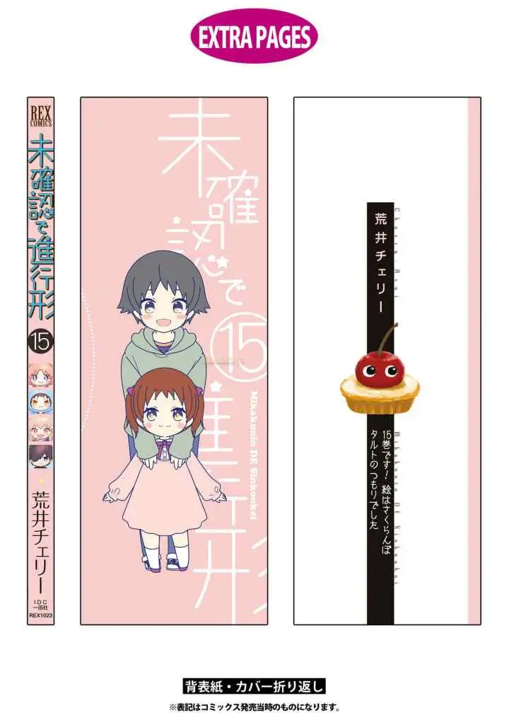 Mikakunin de Shinkoukei chapter 177.5 halaman 9