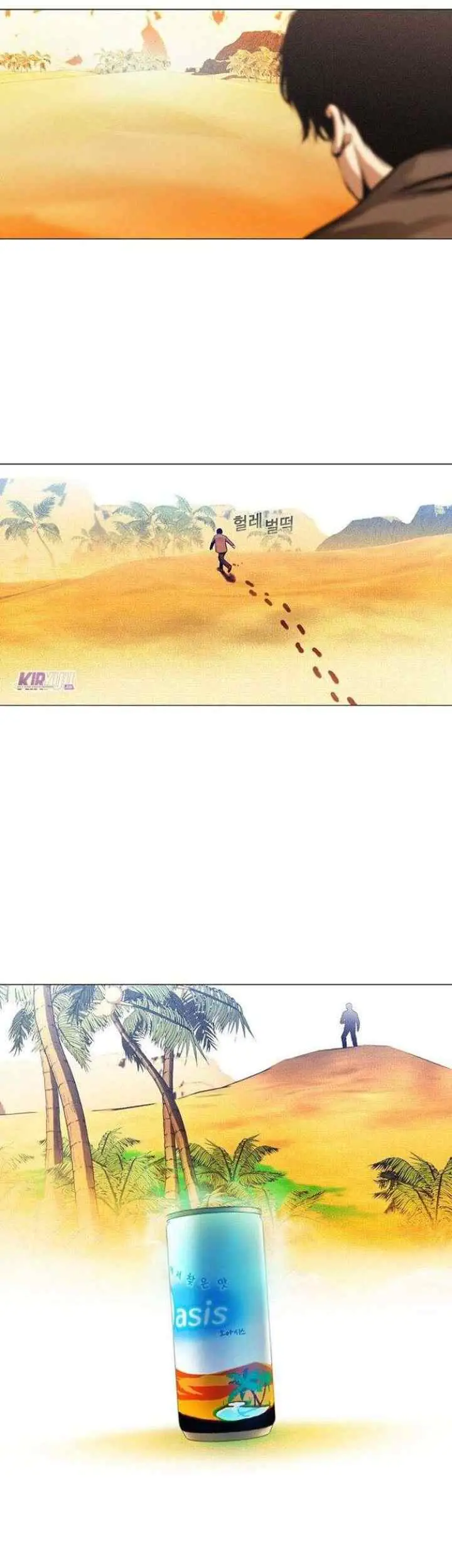 Movies Are Real chapter 26 halaman 17