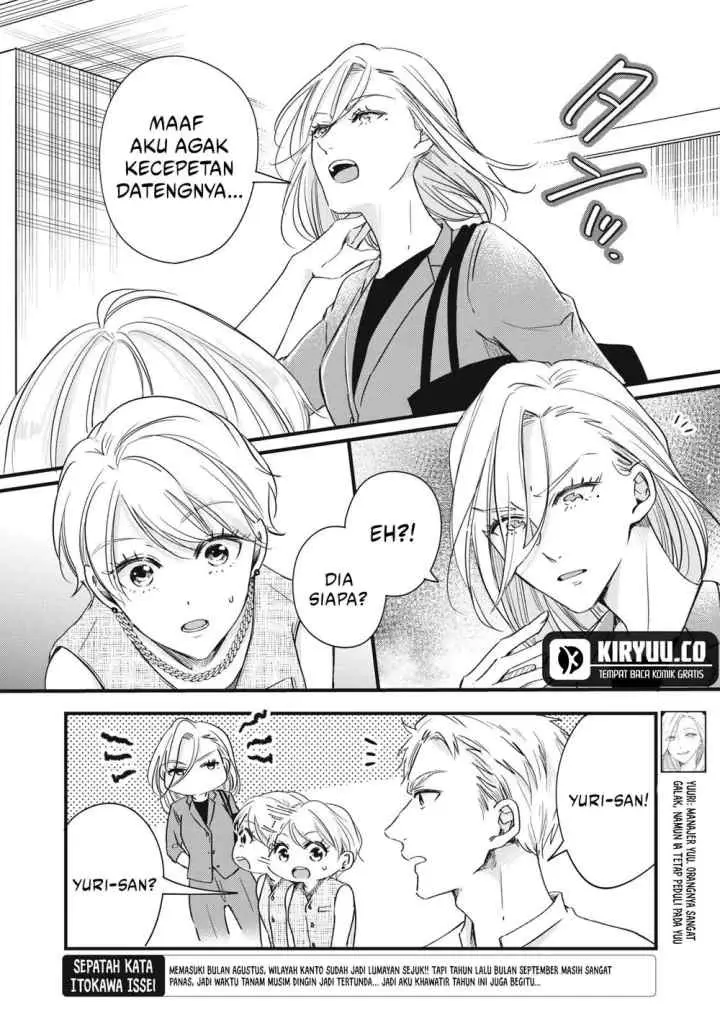 Kyou mo Veranda de chapter 82 halaman 4