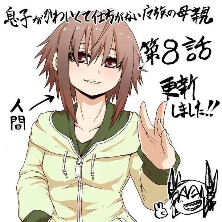 Musuko ga Kawaikute Shikataganai Mazoku no Hahaoya chapter 8 halaman 7
