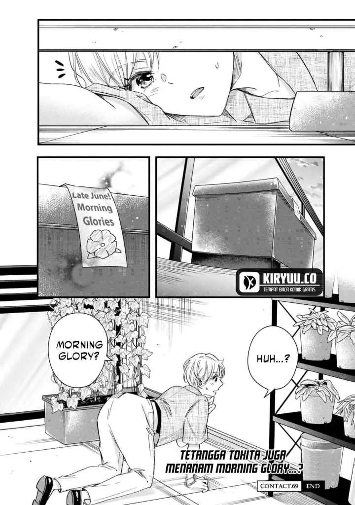 Kyou mo Veranda de chapter 69 halaman 14