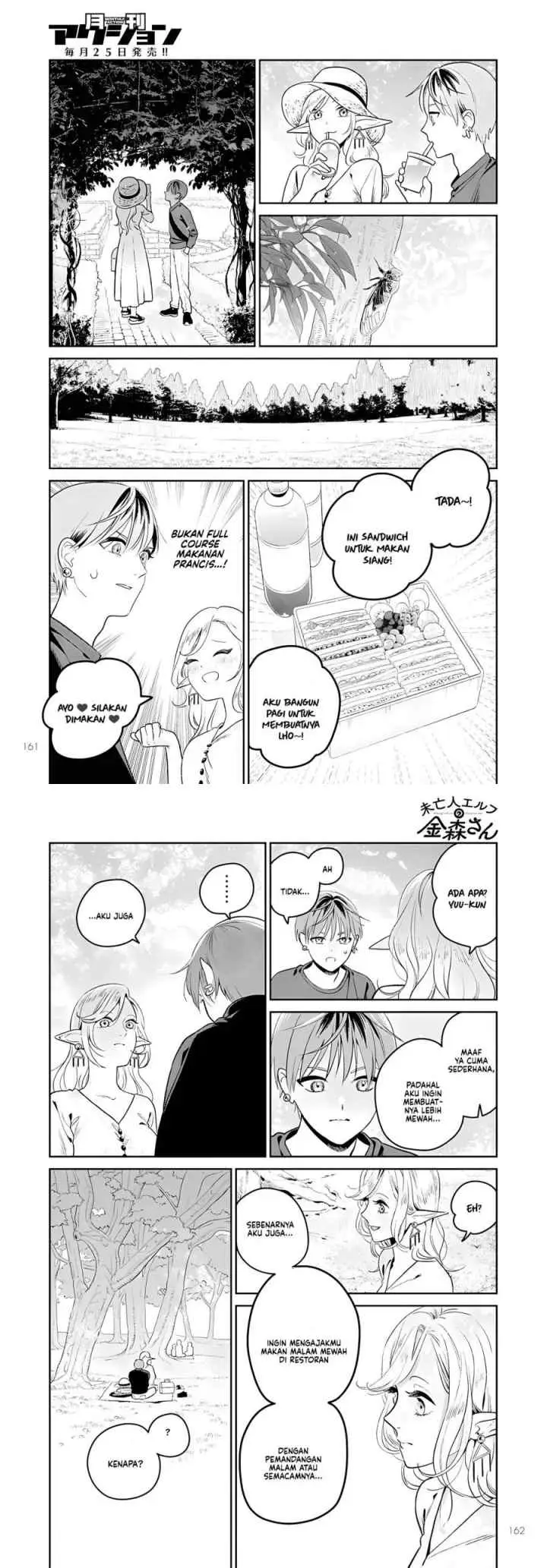 Miboujin Elf no Kanamori-san chapter 2 halaman 9