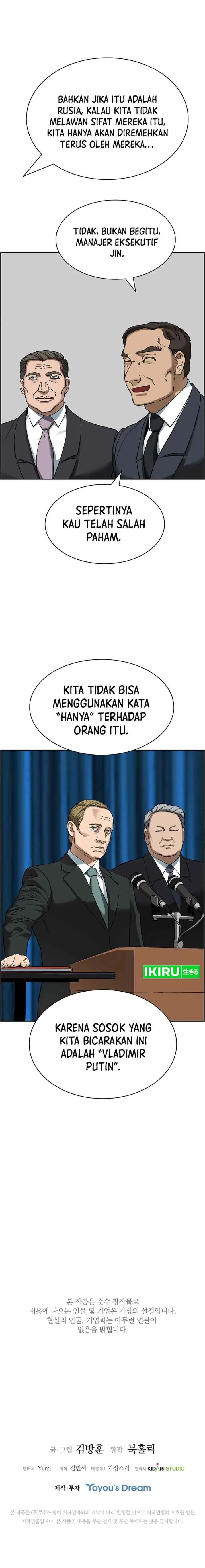 Launch For The Dream chapter 47 halaman 17