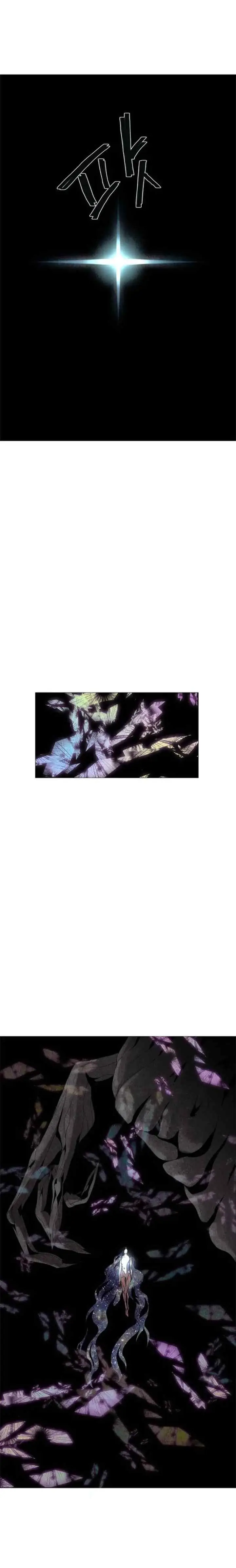 LESSA - Servant of Cosmos chapter 61 halaman 14
