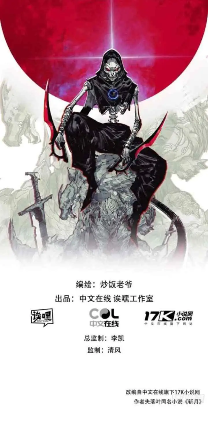 Moon Slayer chapter 47 halaman 4