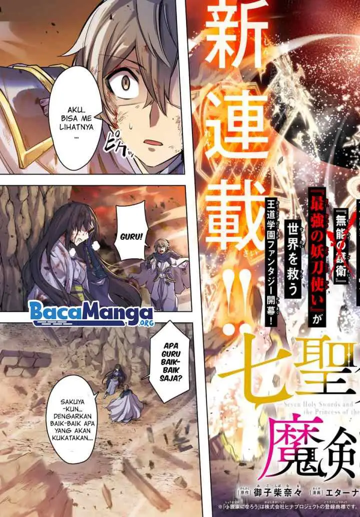 Nana Seiken to Maken no Hime chapter 1.1 halaman 6