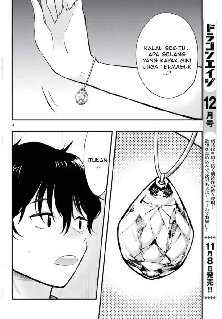 Midari ni Tsukasete wa Narimasen chapter 12 halaman 5