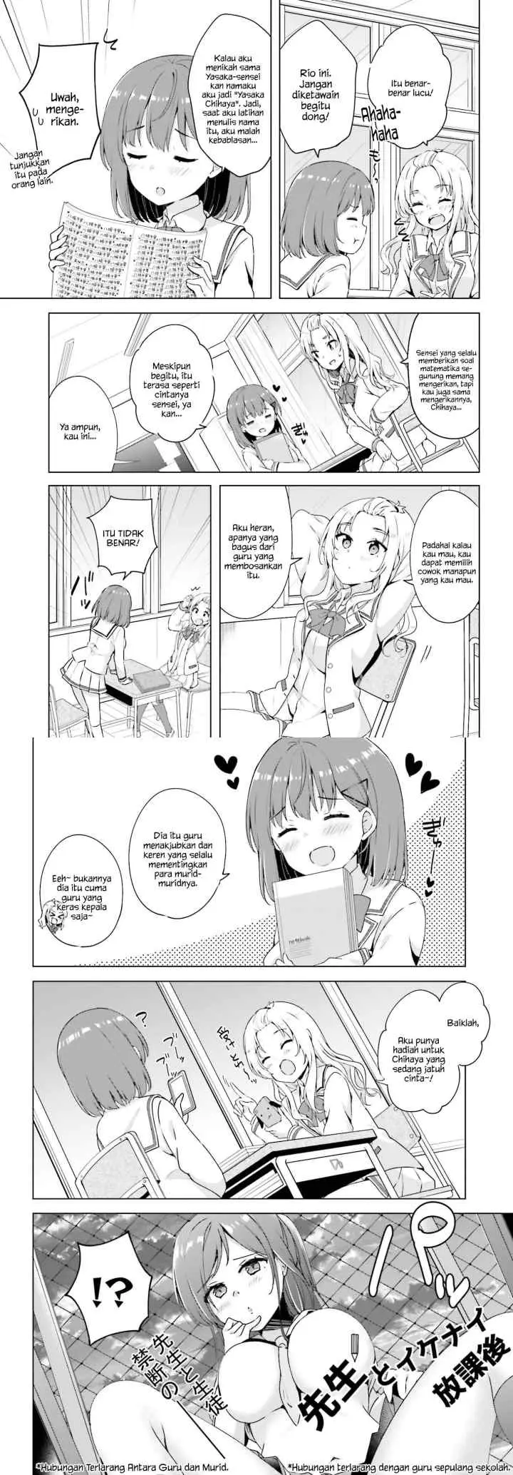 Koisuru Otome wa Eromanga ni Yume wo Miru chapter 1 halaman 5