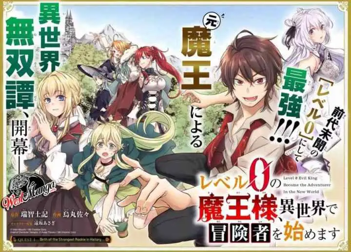 Level 0 Evil King Become the Adventurer In the New World chapter 1.1 halaman 8