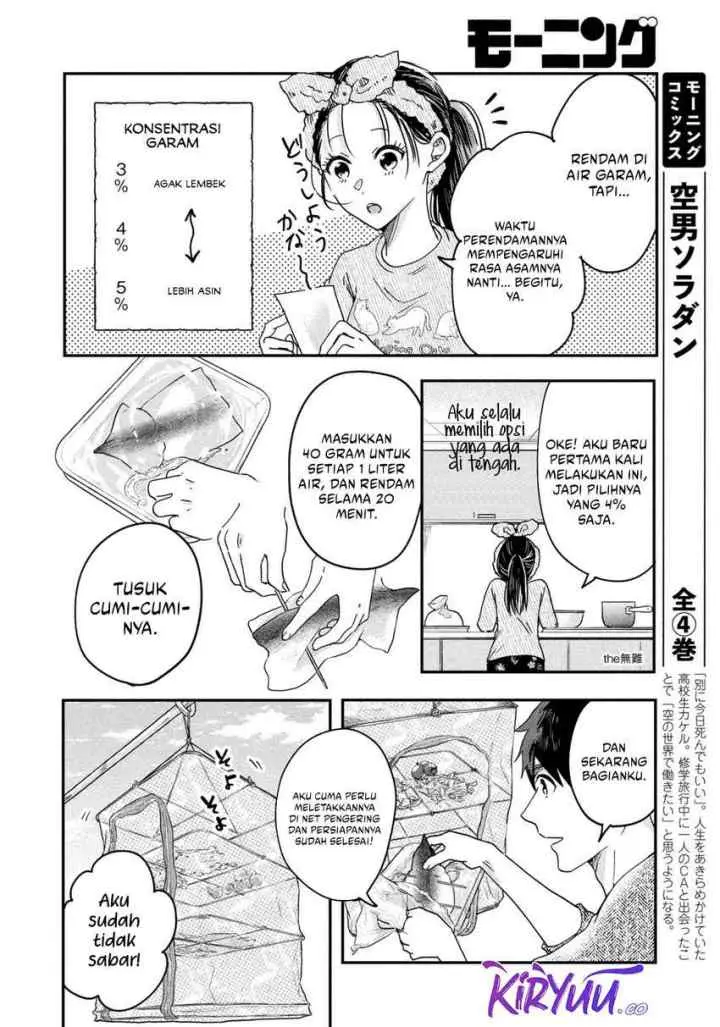 Kyou mo Veranda de chapter 8 halaman 11
