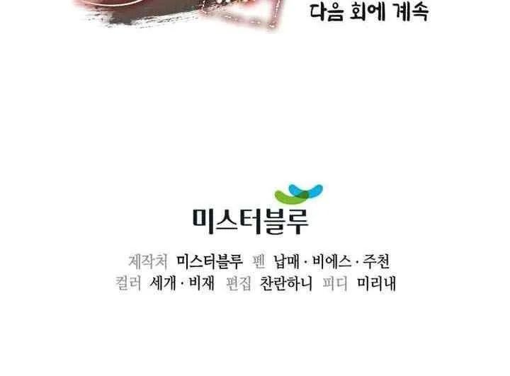 Storm Inn chapter 41 halaman 17