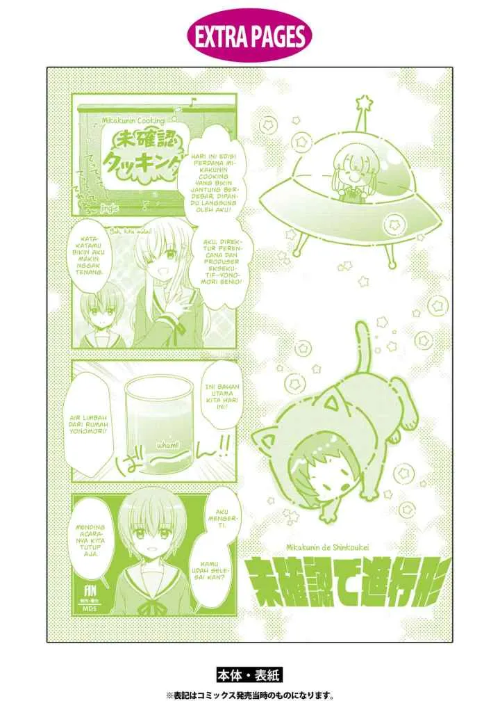 Mikakunin de Shinkoukei chapter 158.5 halaman 5