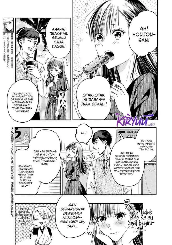Kyou mo Veranda de chapter 8 halaman 4