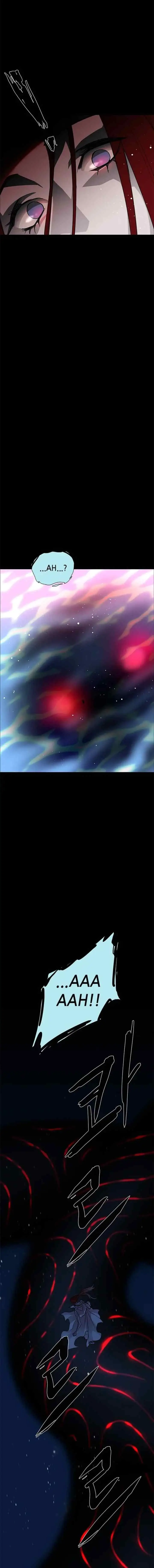 LESSA - Servant of Cosmos chapter 112 halaman 16