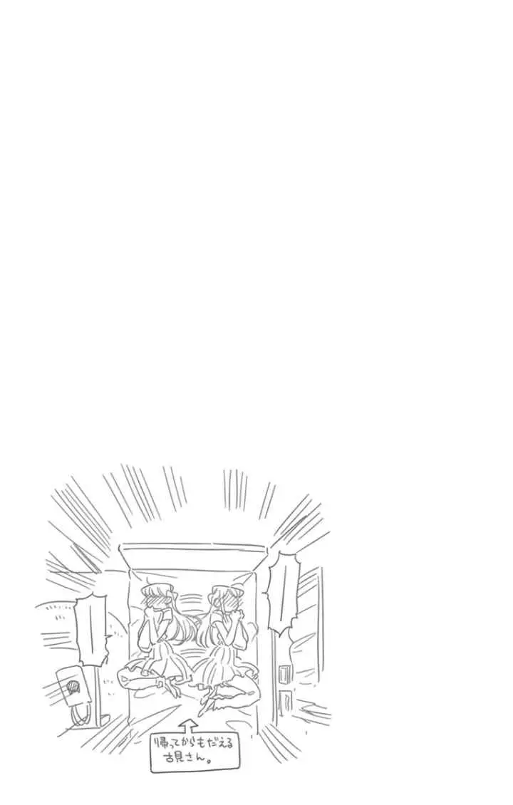 Komi-san wa Komyushou Desu chapter 44 halaman 8