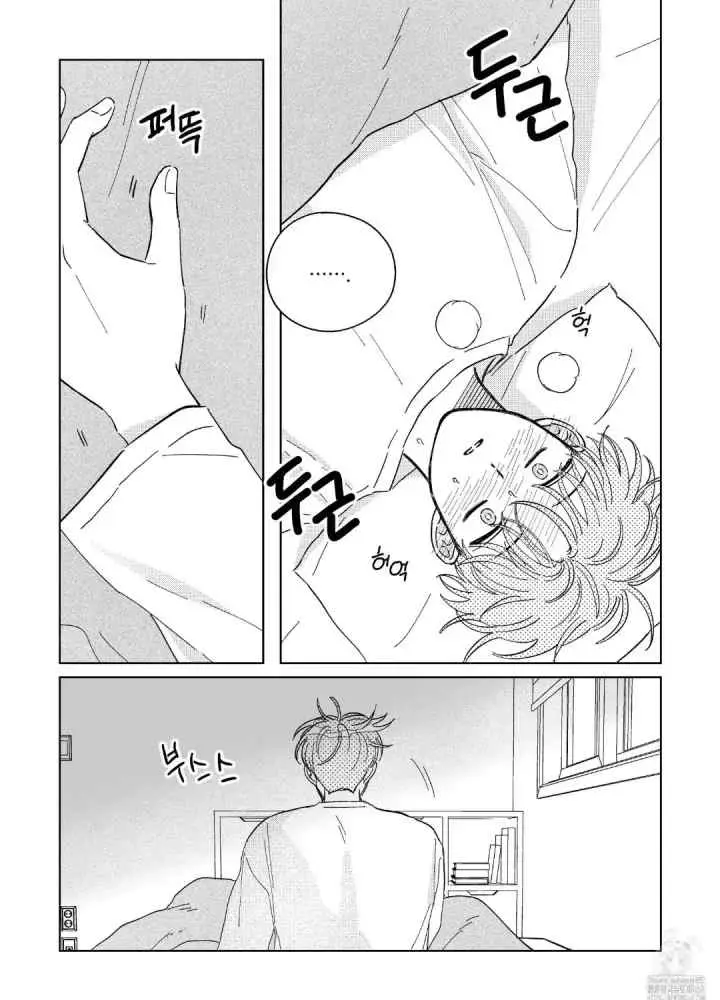 Kwak Ha-jun's Observation Diary chapter 6 halaman 12