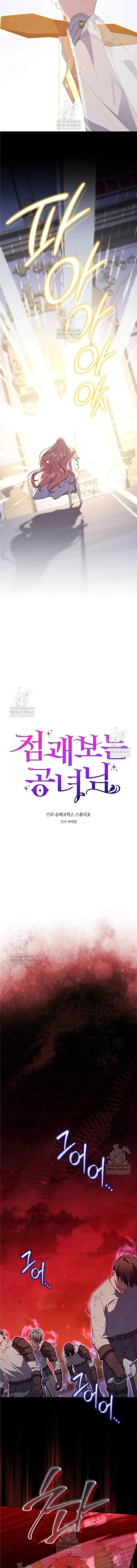 A Fortune Telling-Princess chapter 134 halaman 15