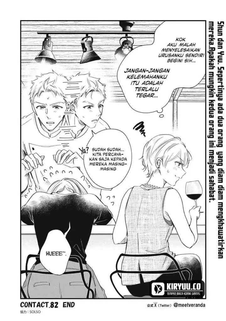 Kyou mo Veranda de chapter 82 halaman 14