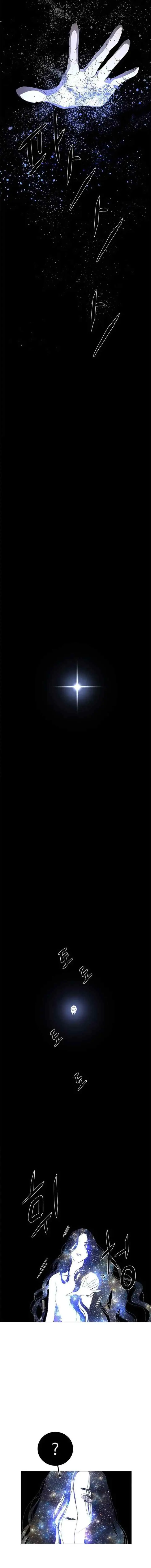LESSA - Servant of Cosmos chapter 118 halaman 12