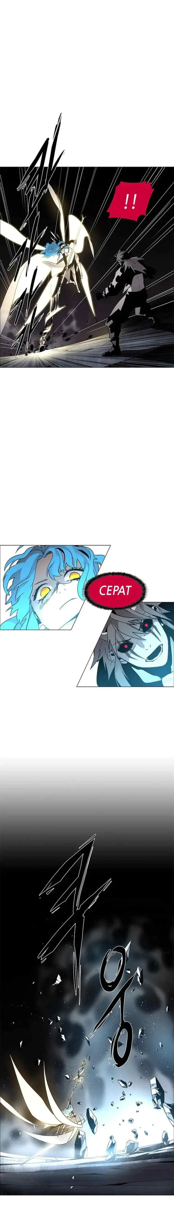 LESSA - Servant of Cosmos chapter 83 halaman 16